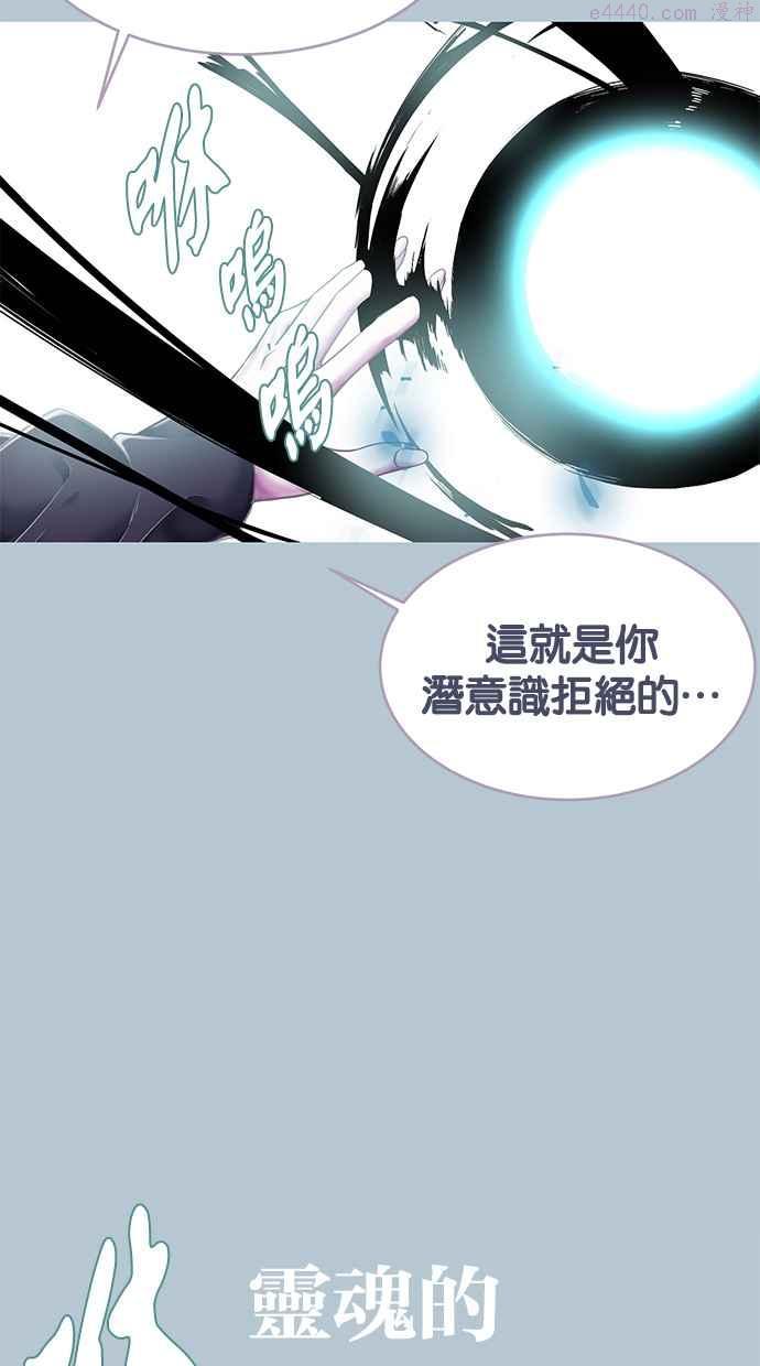 死神少年一口气看完漫画,[第94话] 剑圣拓俊京22图