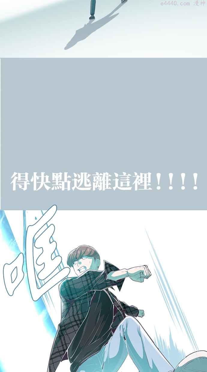 死神少年一口气看完漫画,[第94话] 剑圣拓俊京34图