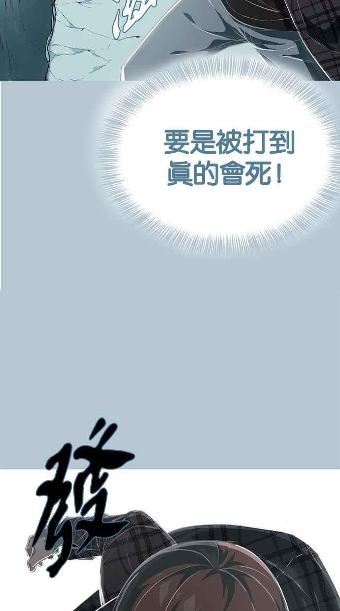 死神少年一口气看完漫画,[第94话] 剑圣拓俊京42图