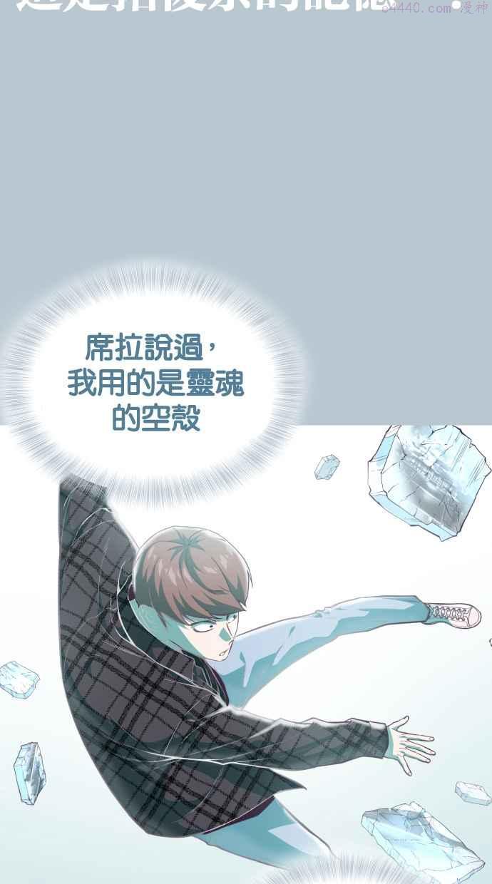 死神少年一口气看完漫画,[第94话] 剑圣拓俊京59图