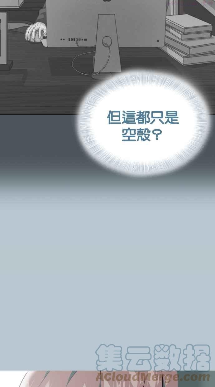 死神少年一口气看完漫画,[第94话] 剑圣拓俊京61图