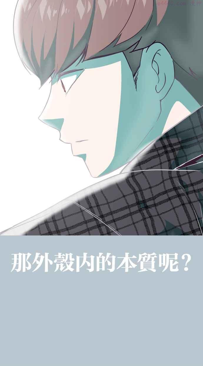 死神少年一口气看完漫画,[第94话] 剑圣拓俊京62图