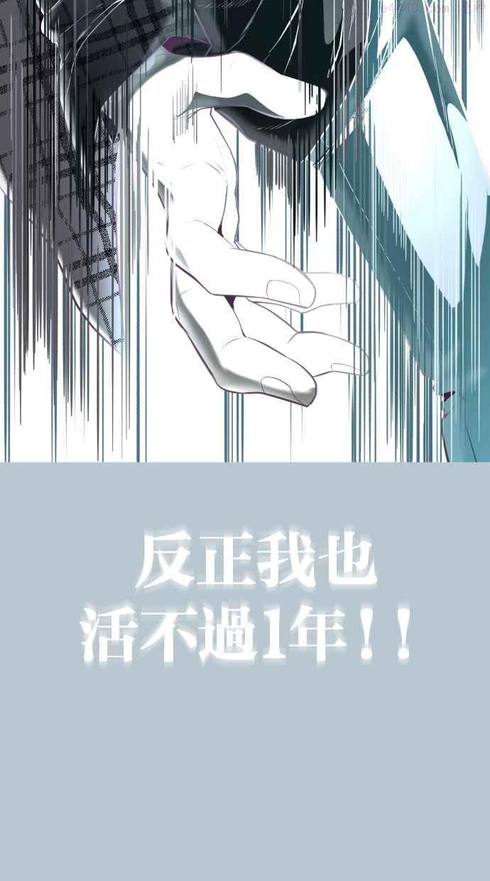 死神少年一口气看完漫画,[第94话] 剑圣拓俊京78图