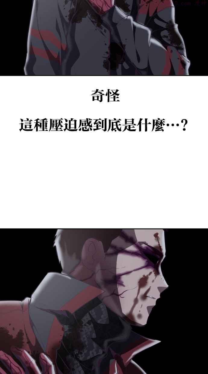 死神少年一口气看完漫画,[第94话] 剑圣拓俊京106图