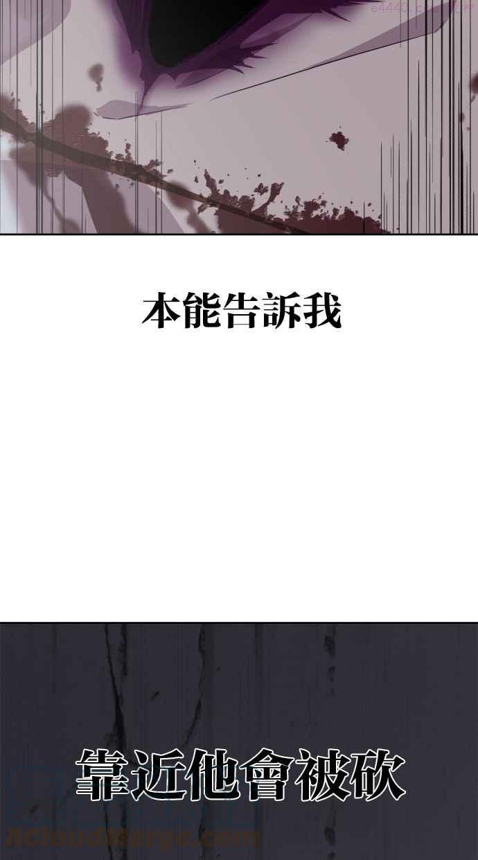 死神少年一口气看完漫画,[第94话] 剑圣拓俊京109图