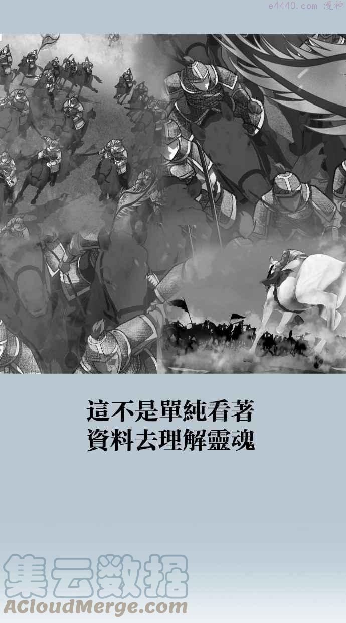 死神少年一口气看完漫画,[第94话] 剑圣拓俊京117图