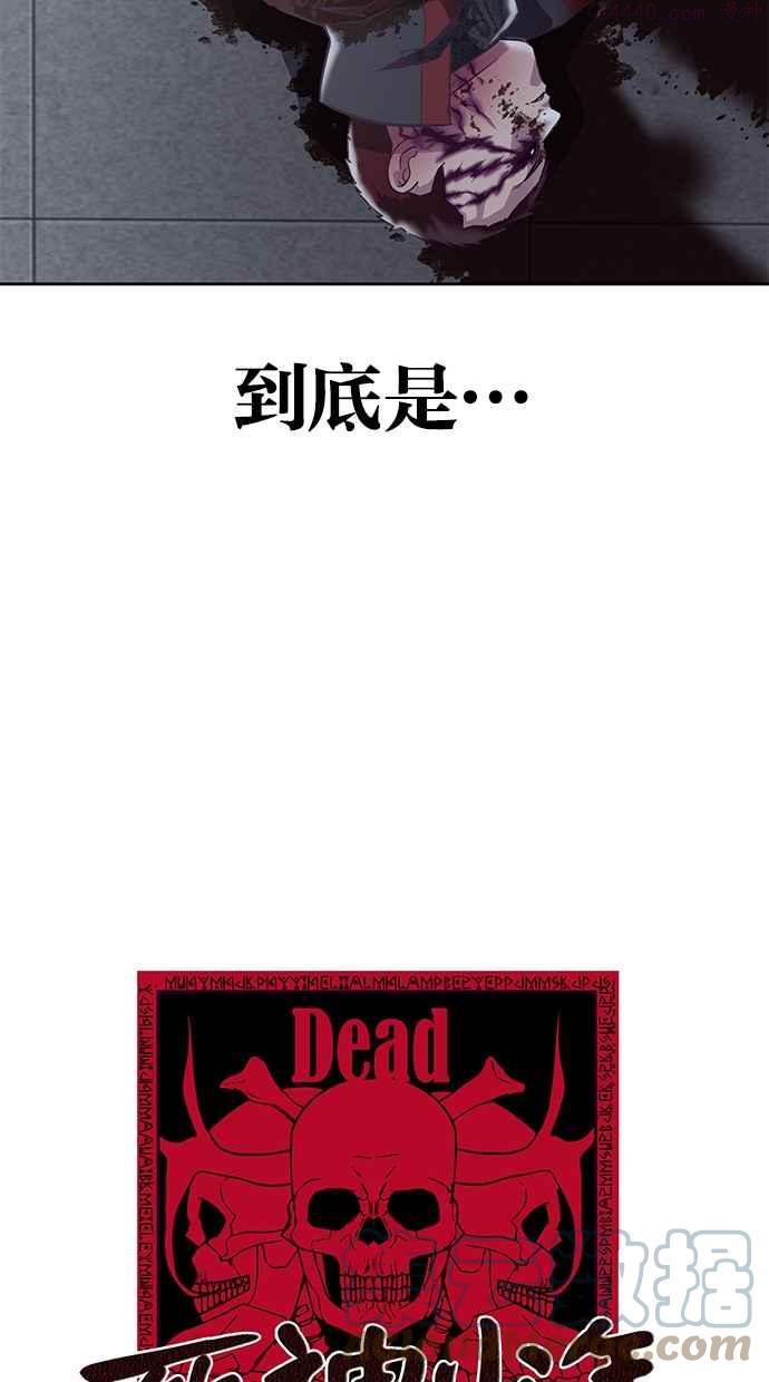 死神少年百科内容漫画,[第95话] 完美的一击5图