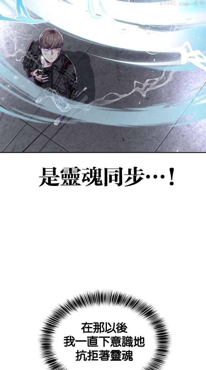 死神少年百科内容漫画,[第95话] 完美的一击12图