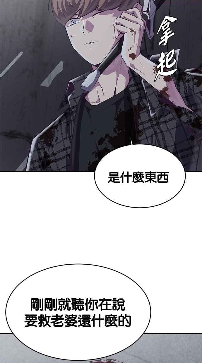 死神少年百科内容漫画,[第95话] 完美的一击36图