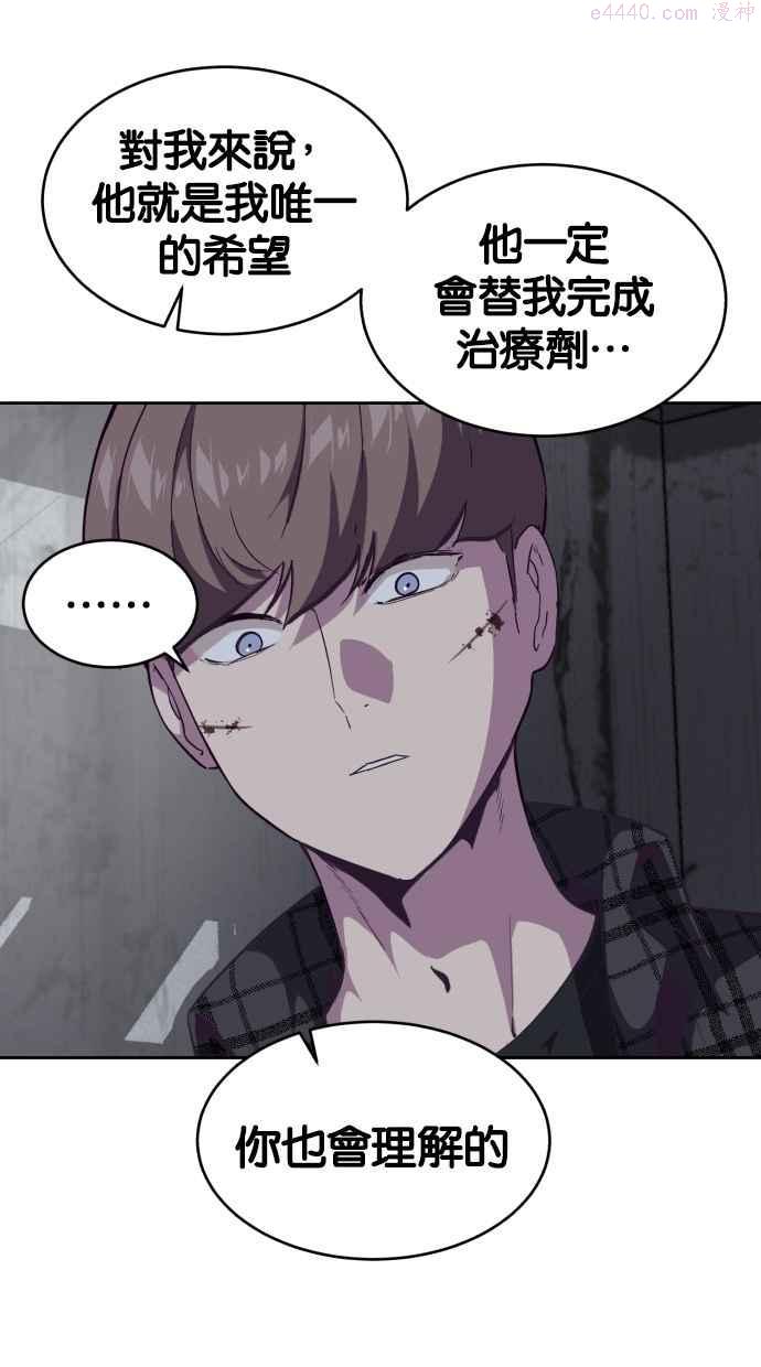 死神少年百科内容漫画,[第95话] 完美的一击44图