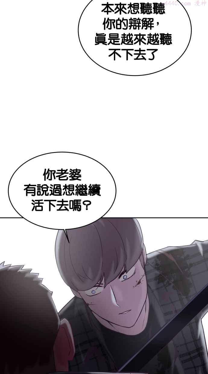 死神少年百科内容漫画,[第95话] 完美的一击48图