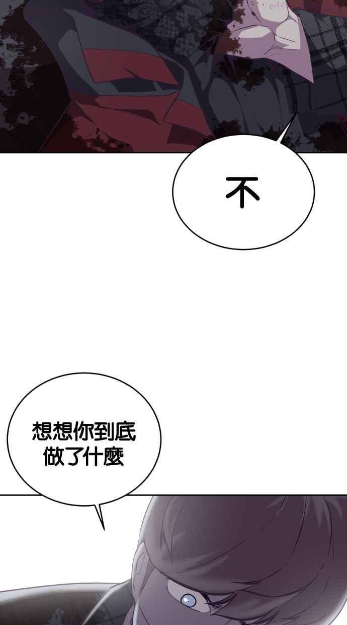 死神少年百科内容漫画,[第95话] 完美的一击50图