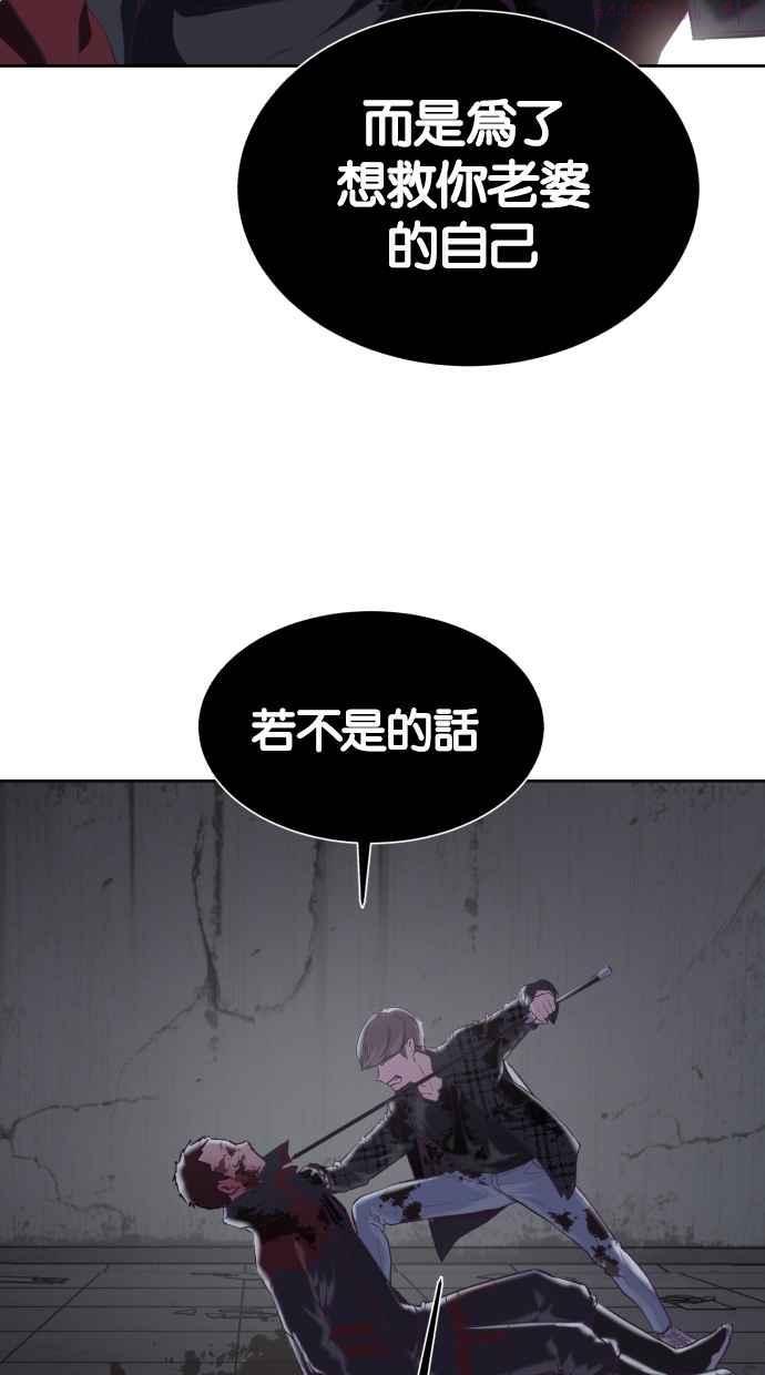 死神少年百科内容漫画,[第95话] 完美的一击54图