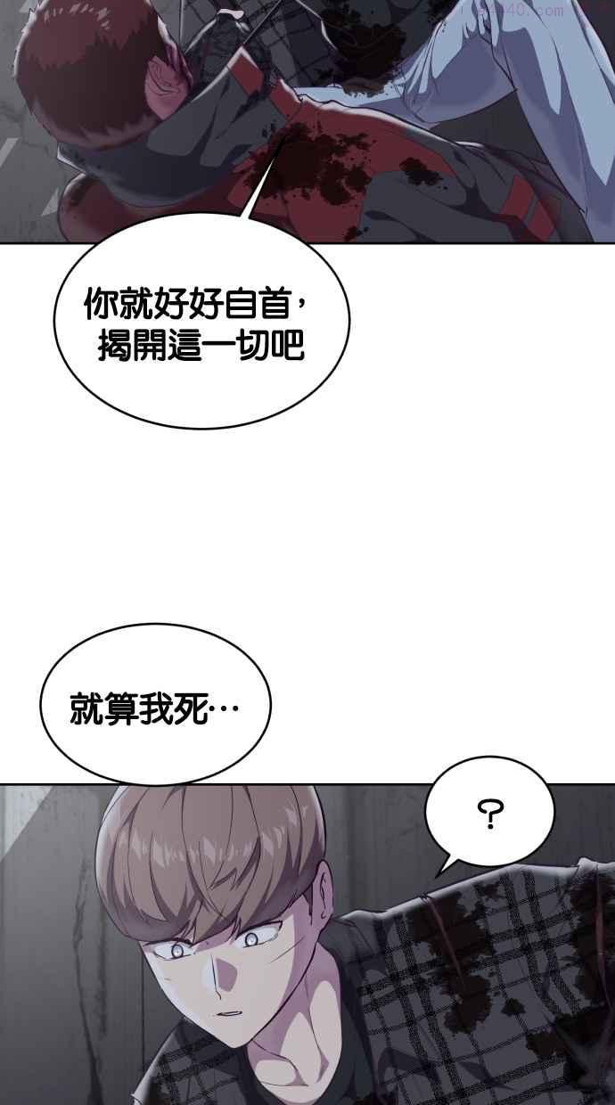 死神少年百科内容漫画,[第95话] 完美的一击63图