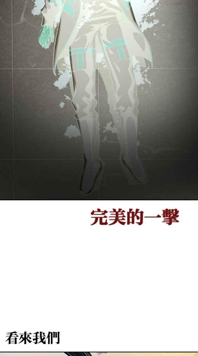 死神少年百科内容漫画,[第95话] 完美的一击102图