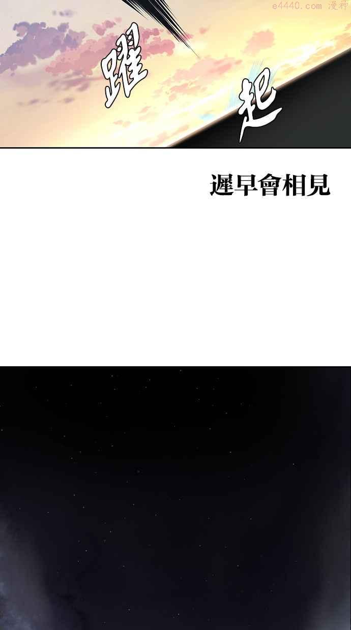 死神少年百科内容漫画,[第95话] 完美的一击103图