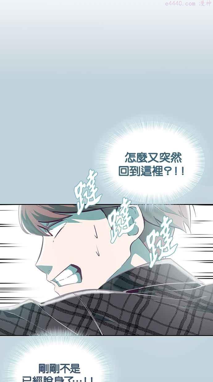 死神少年百科内容漫画,[第95话] 完美的一击106图