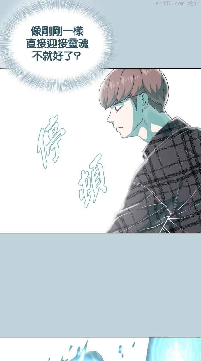 死神少年百科内容漫画,[第95话] 完美的一击110图