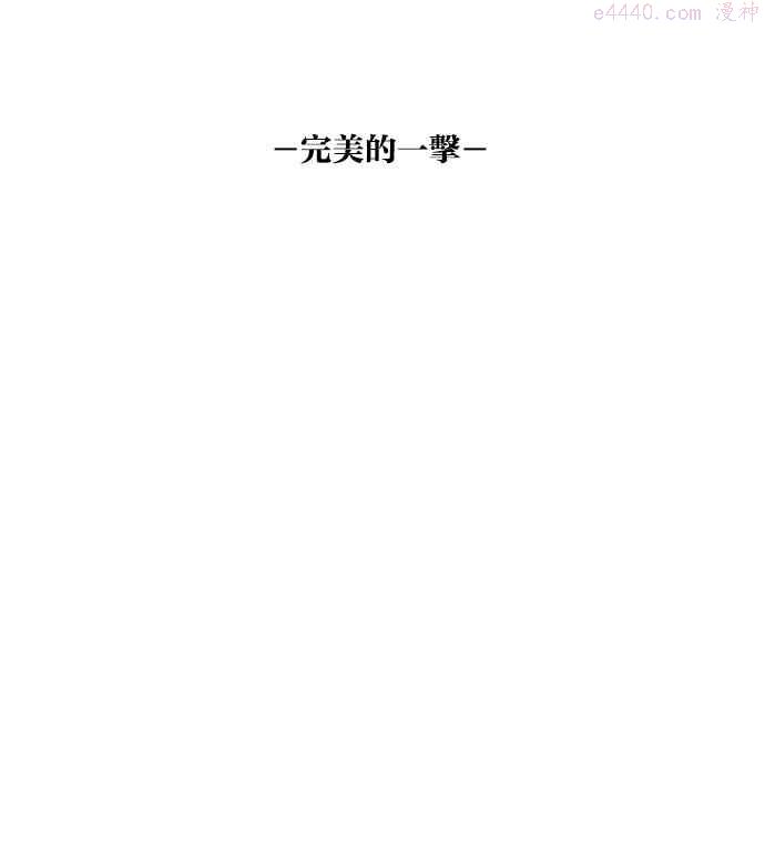 死神少年百科内容漫画,[第95话] 完美的一击122图