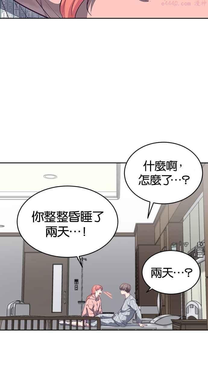 死神少年漫画第二季漫画,[第96话] 愿望清单4图