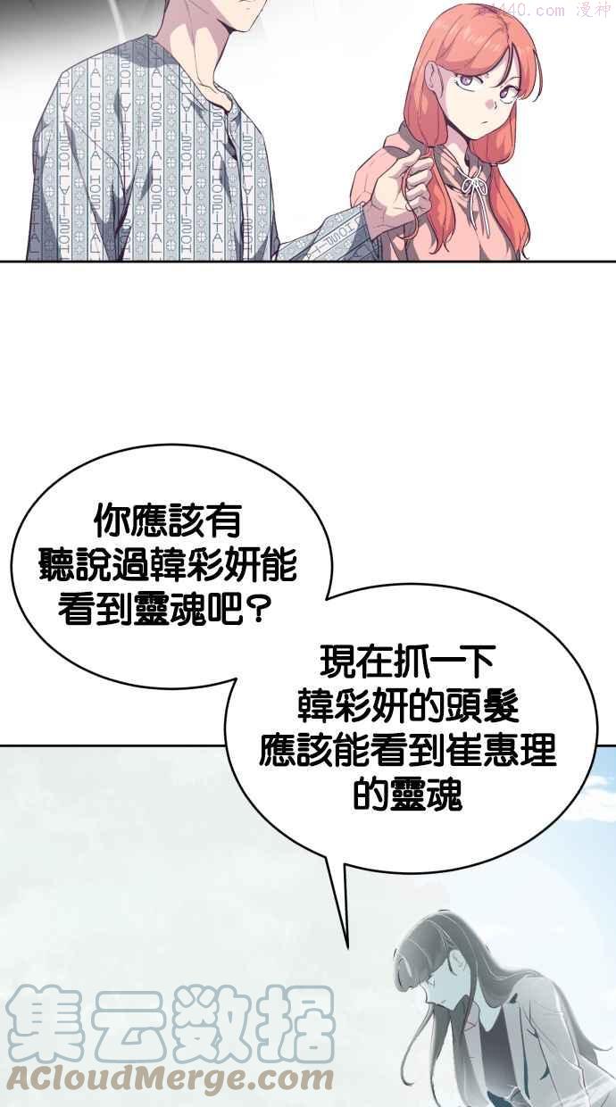 死神少年漫画第二季漫画,[第96话] 愿望清单25图