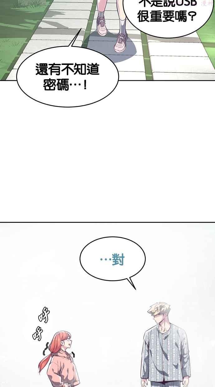 死神少年漫画第二季漫画,[第96话] 愿望清单38图