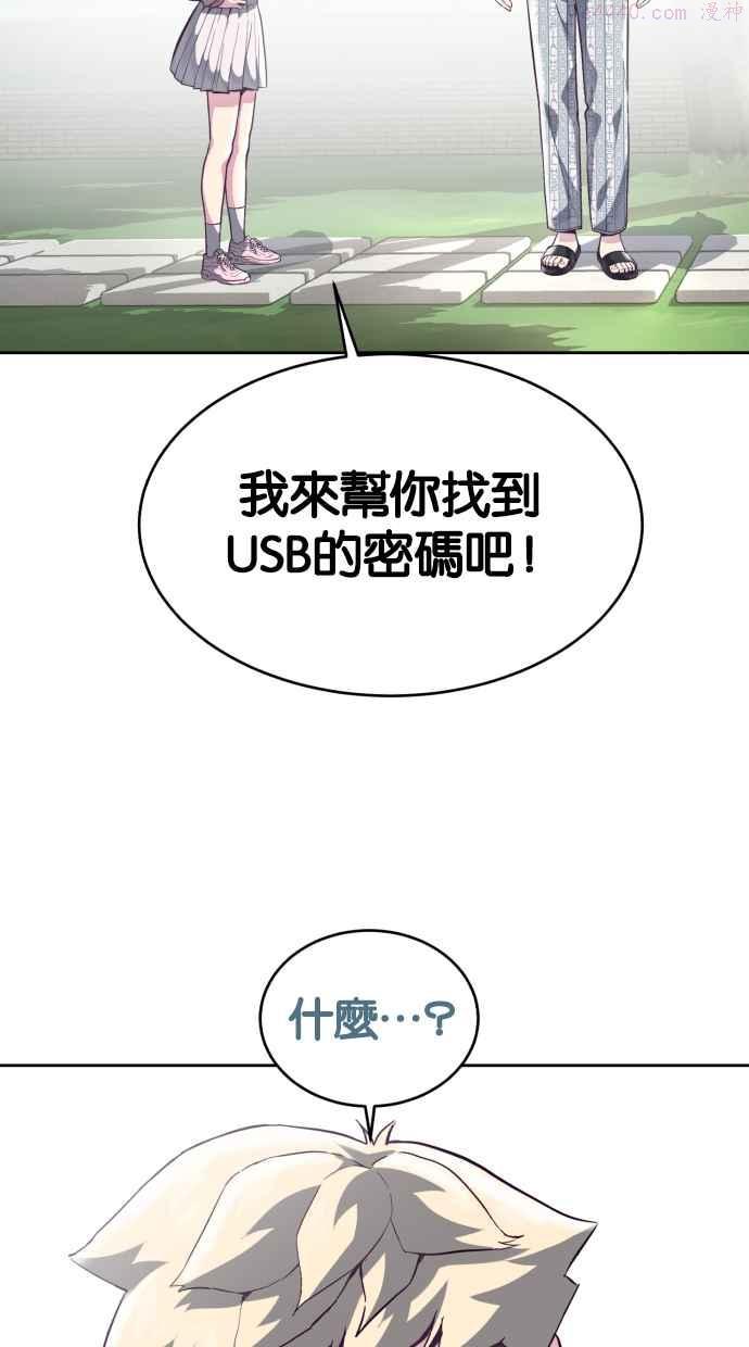 死神少年漫画第二季漫画,[第96话] 愿望清单39图