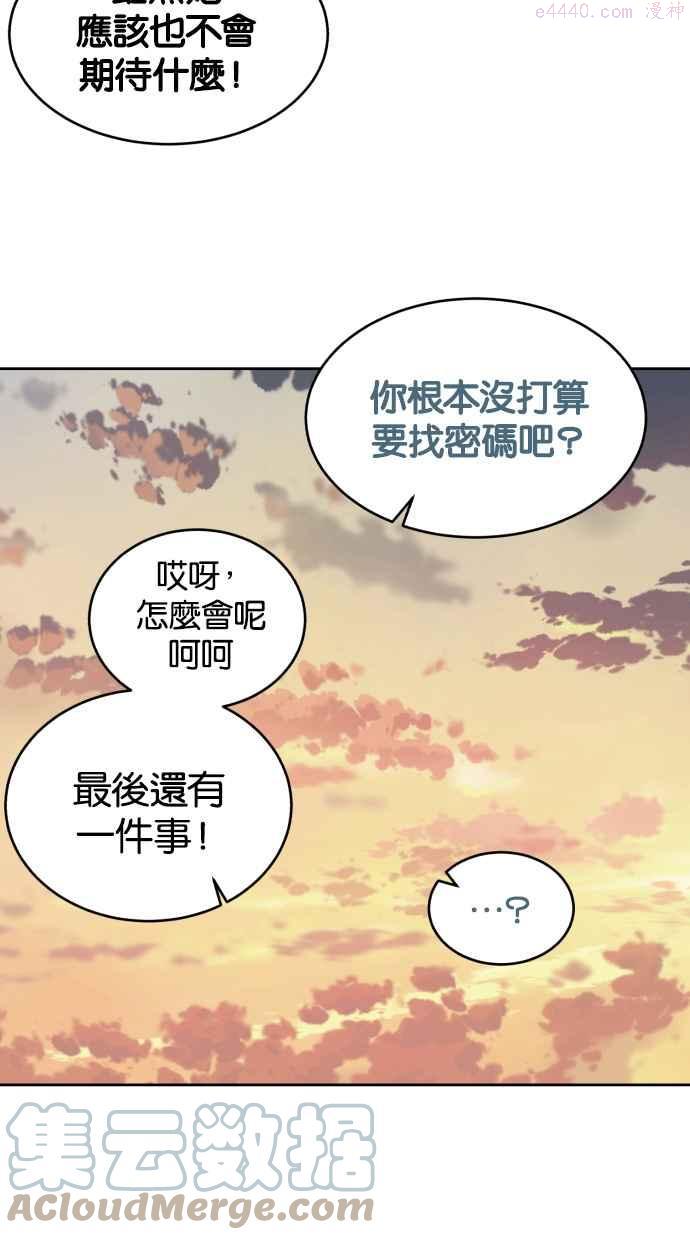 死神少年漫画第二季漫画,[第96话] 愿望清单57图