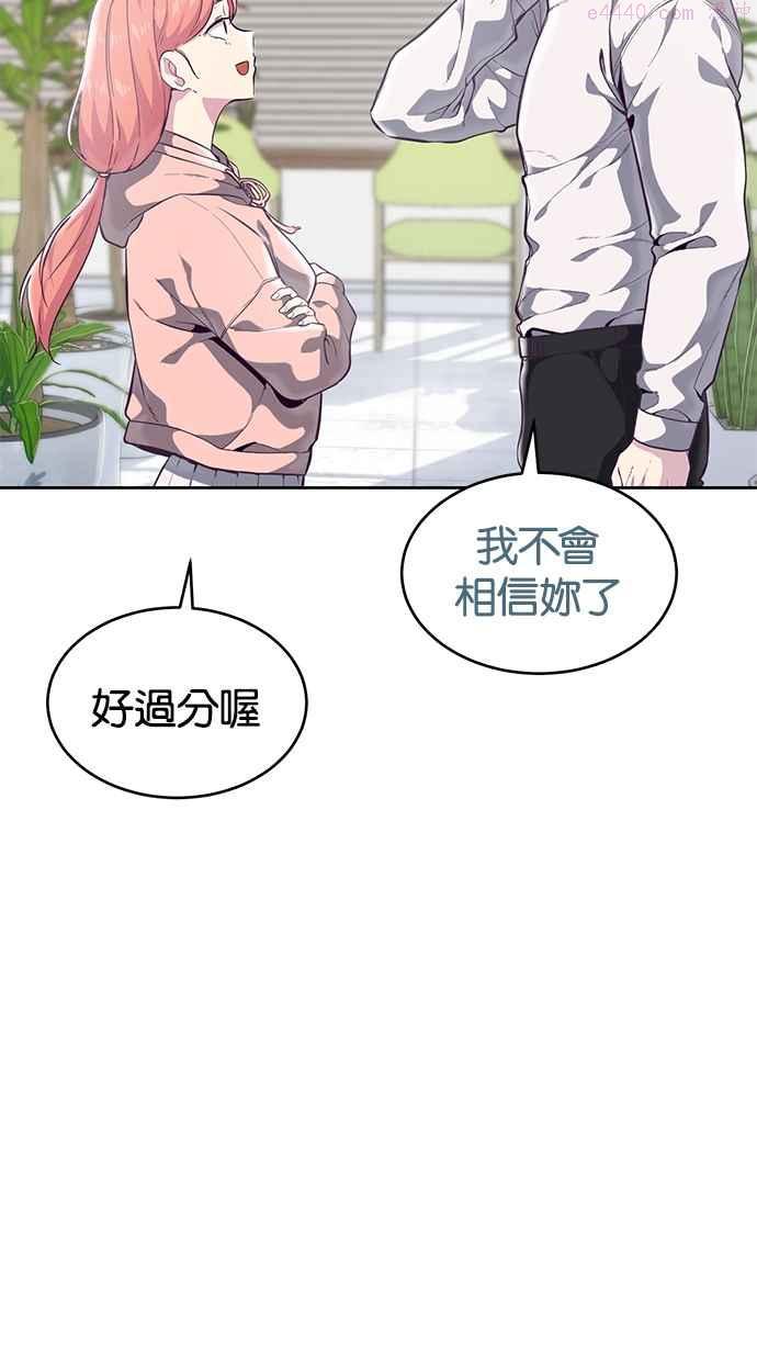 死神少年漫画第二季漫画,[第96话] 愿望清单64图