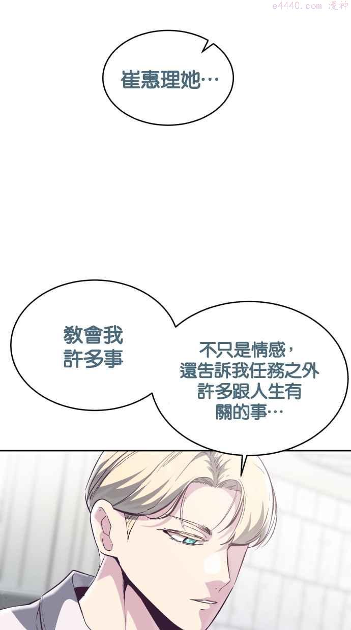 死神少年漫画第二季漫画,[第96话] 愿望清单68图