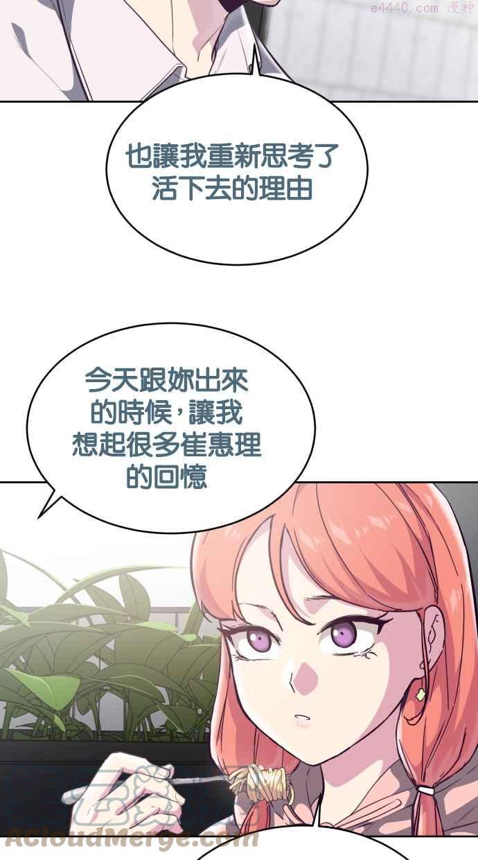 死神少年漫画第二季漫画,[第96话] 愿望清单69图