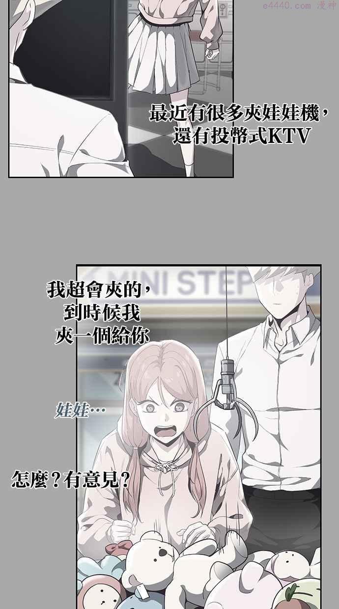 死神少年漫画第二季漫画,[第96话] 愿望清单92图