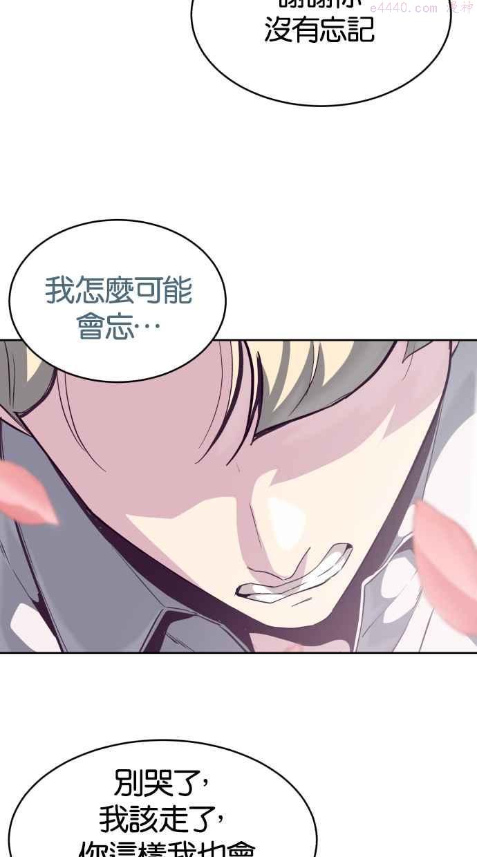 死神少年漫画第二季漫画,[第96话] 愿望清单114图