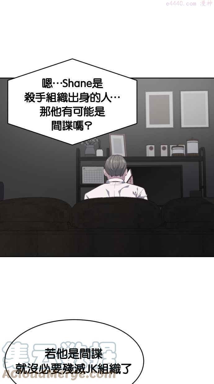 死神少年一口气看完漫画,[第97话] 可疑的转学生1图