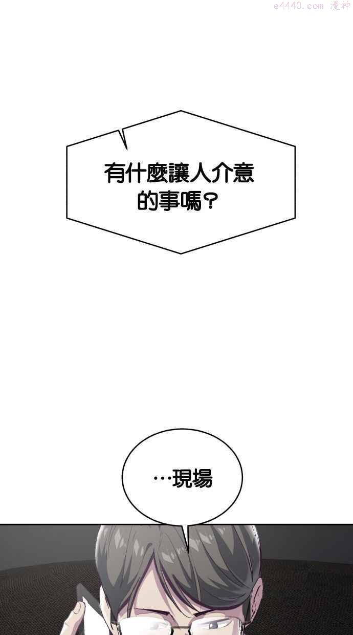 死神少年一口气看完漫画,[第97话] 可疑的转学生3图