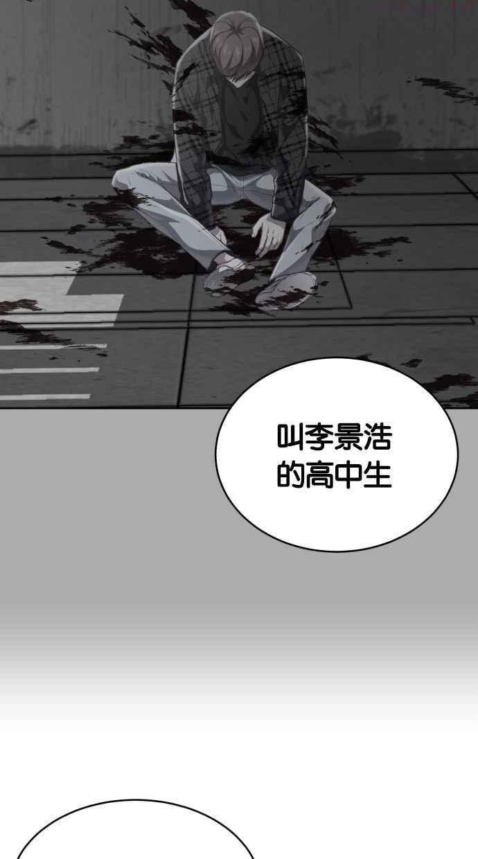 死神少年一口气看完漫画,[第97话] 可疑的转学生6图