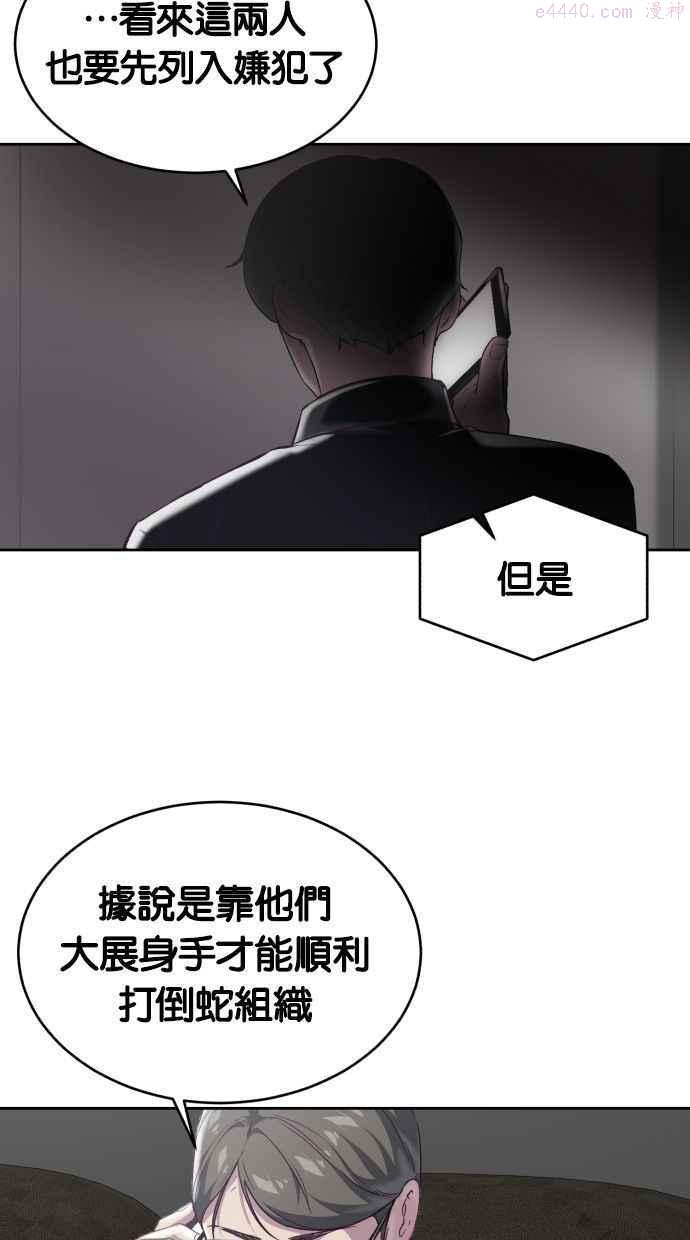 死神少年一口气看完漫画,[第97话] 可疑的转学生7图