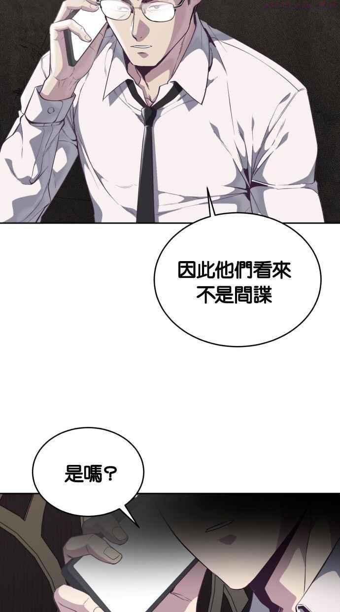 死神少年一口气看完漫画,[第97话] 可疑的转学生8图