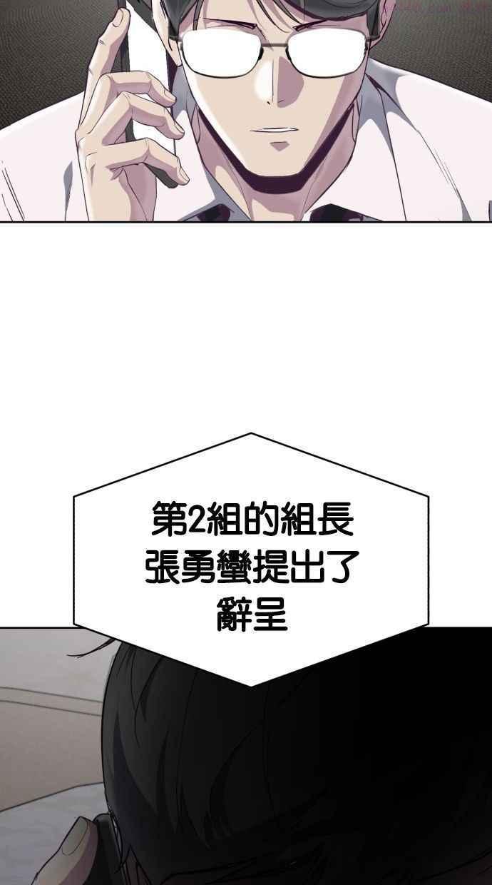 死神少年一口气看完漫画,[第97话] 可疑的转学生12图