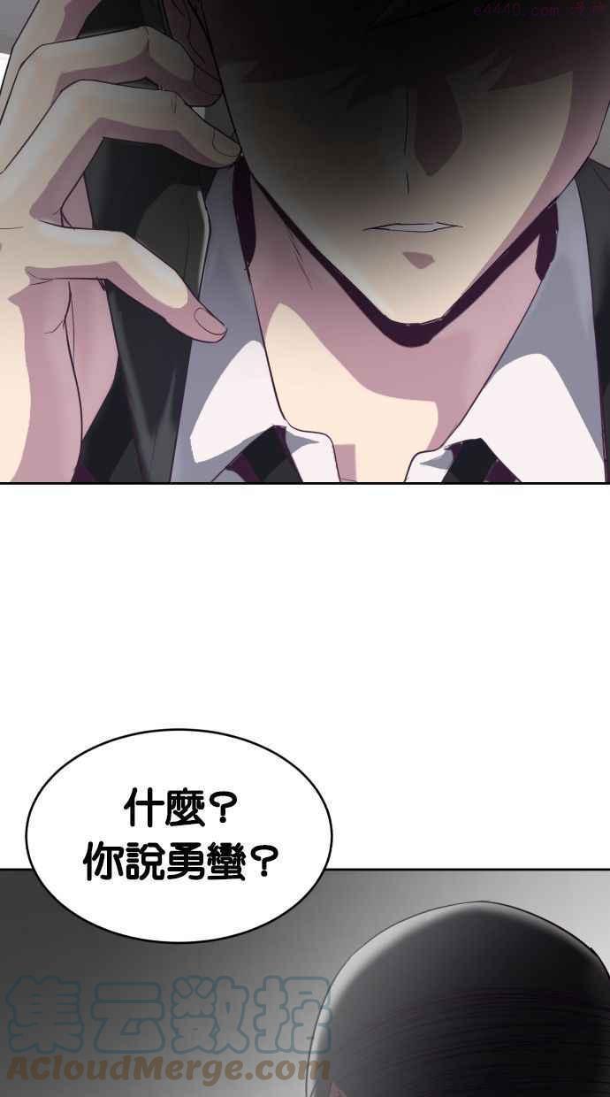 死神少年一口气看完漫画,[第97话] 可疑的转学生13图