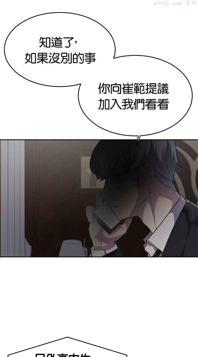 死神少年一口气看完漫画,[第97话] 可疑的转学生16图