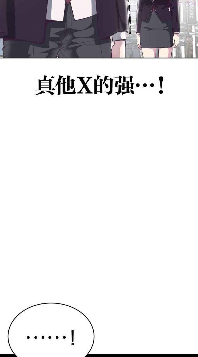 死神少年一口气看完漫画,[第97话] 可疑的转学生36图