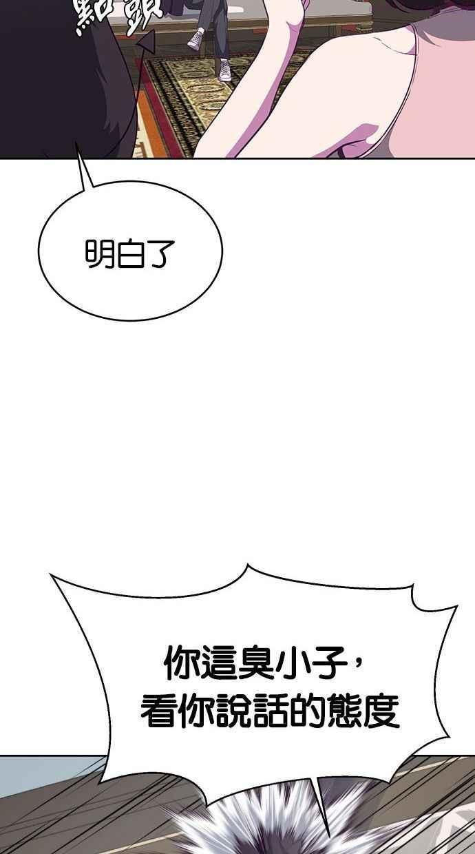 死神少年一口气看完漫画,[第97话] 可疑的转学生48图