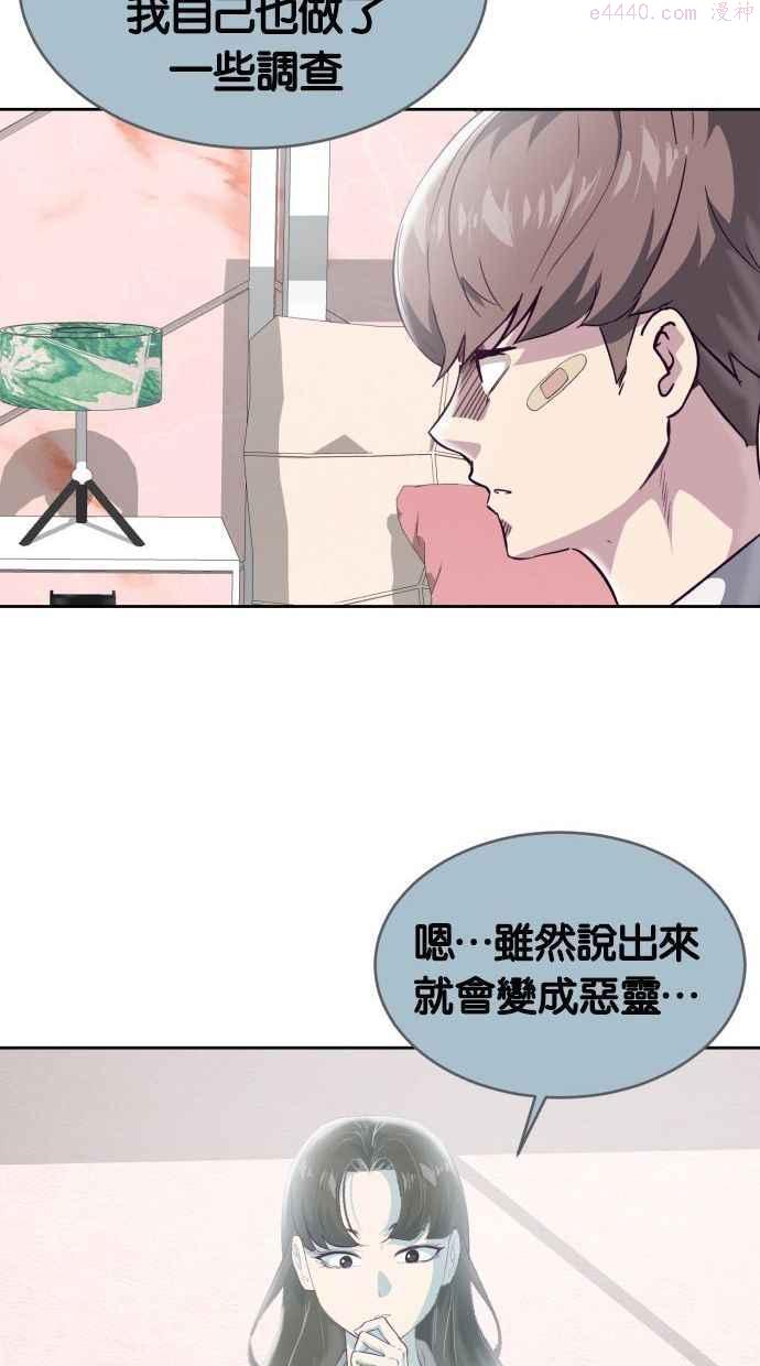 死神少年一口气看完漫画,[第97话] 可疑的转学生64图