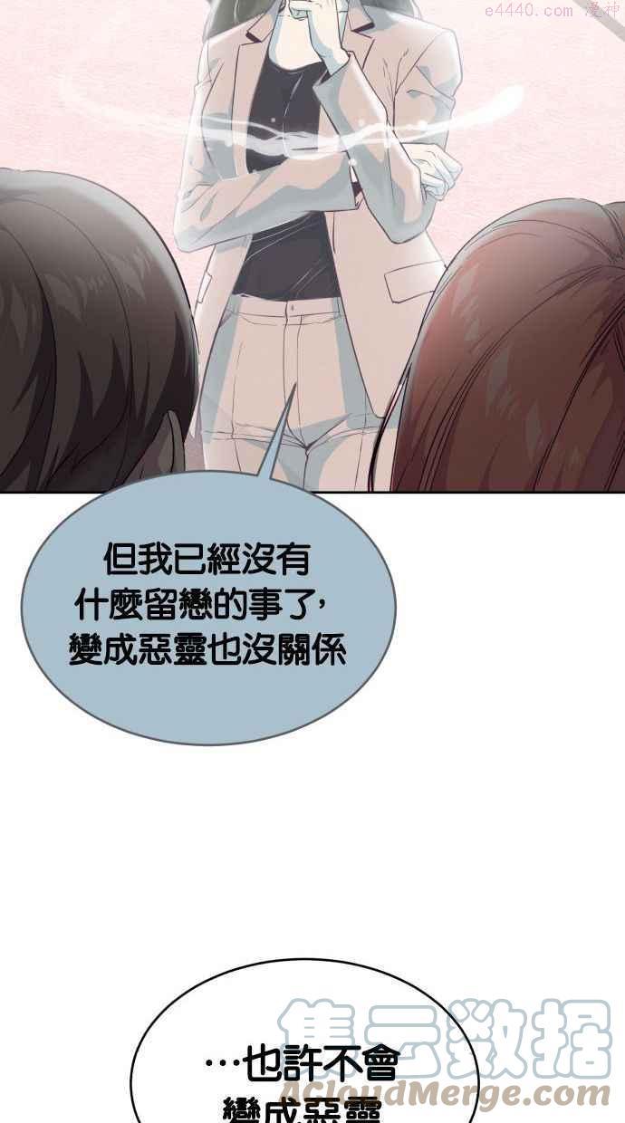 死神少年一口气看完漫画,[第97话] 可疑的转学生65图