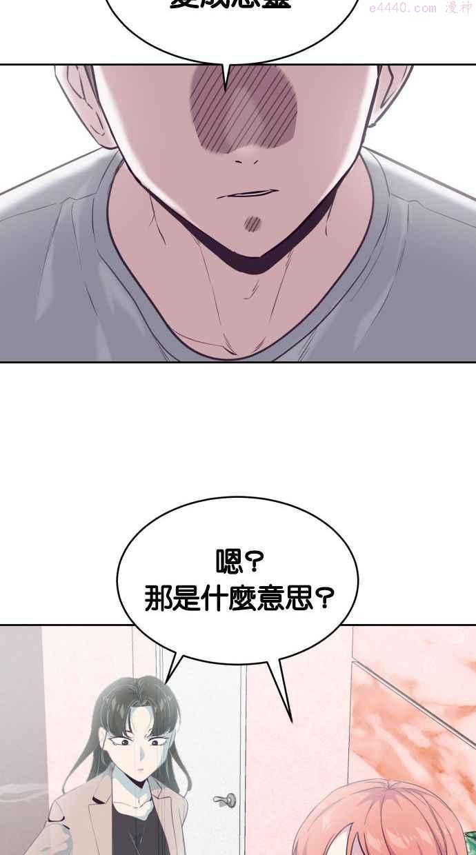 死神少年一口气看完漫画,[第97话] 可疑的转学生66图