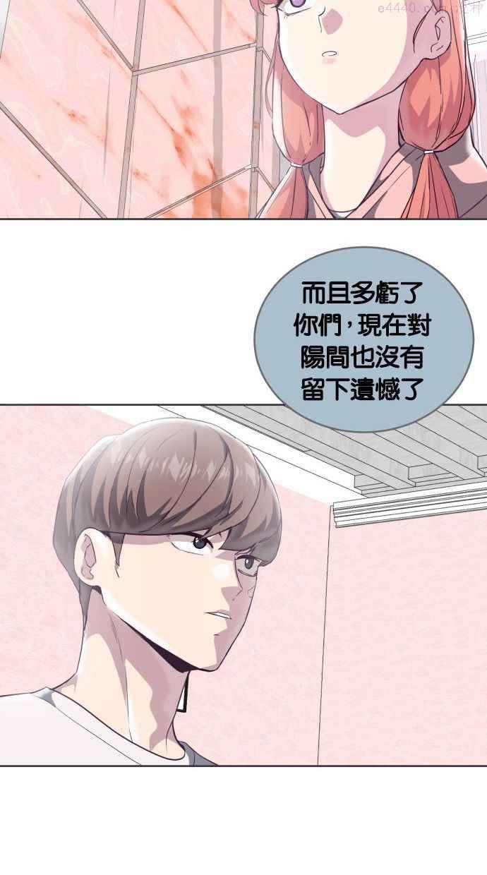 死神少年一口气看完漫画,[第97话] 可疑的转学生79图