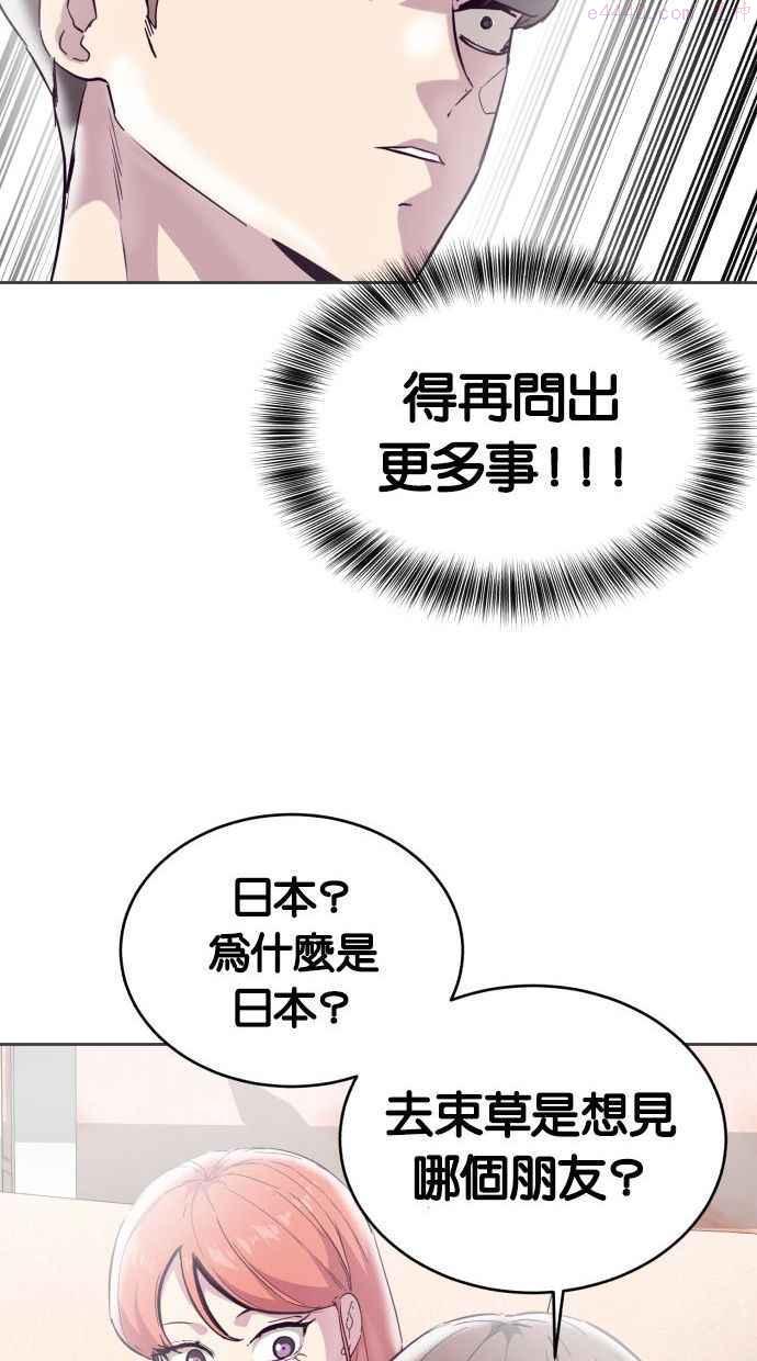 死神少年一口气看完漫画,[第97话] 可疑的转学生83图