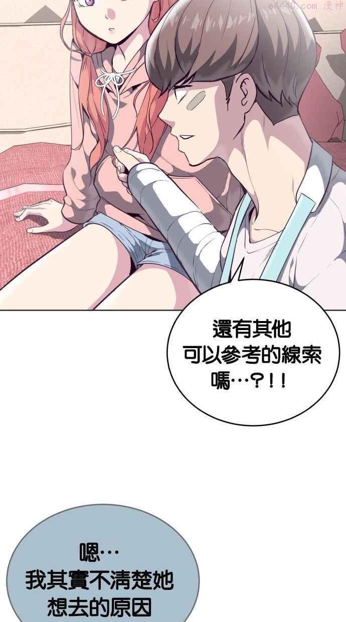 死神少年一口气看完漫画,[第97话] 可疑的转学生84图