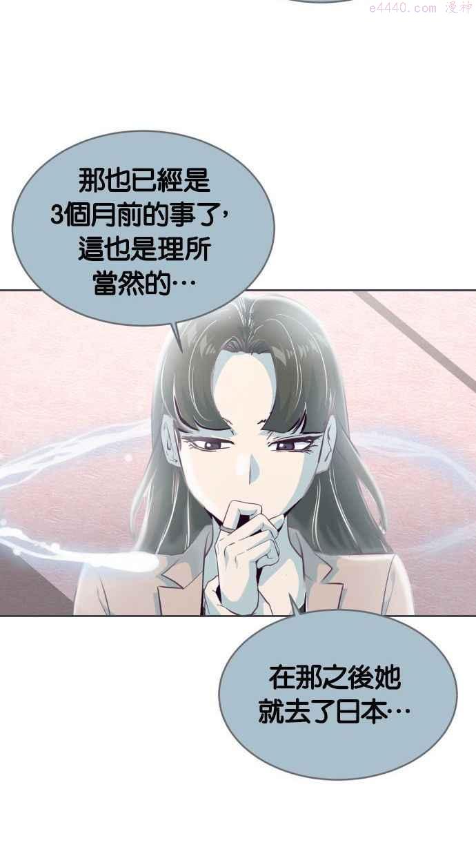 死神少年一口气看完漫画,[第97话] 可疑的转学生87图